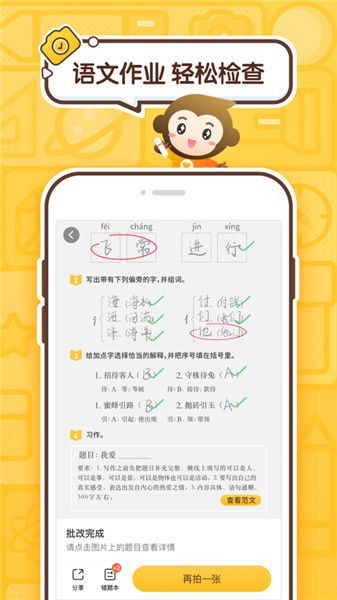 小猿口算如何下载应用题-小猿口算应用题下载方法