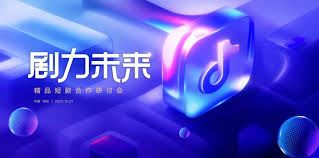 抖音短剧合作方法有哪些-抖音短剧的合作方式是什么