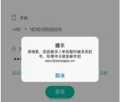 soul封号后能否查看账号信息-soul封号后账号信息能否查看