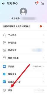-华为手机怎样绕过账号激活-华为手机如何跳过账号激活