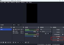 obs怎样设置竖屏-obs如何设置竖屏