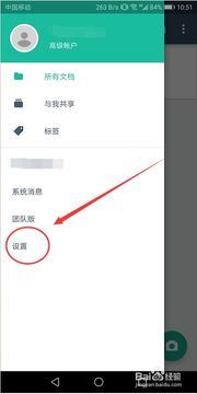 扫描全能王怎样以文件形式发送-扫描全能王如何文件形式发送