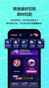 picopico怎样找到同城好友-picopico如何匹配同城好友