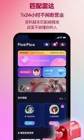 picopico怎样找到同城好友-picopico如何匹配同城好友