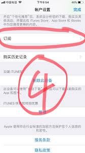 支付宝中怎样关闭芒果TV自动续费-支付宝内如何停止芒果TV自动续费