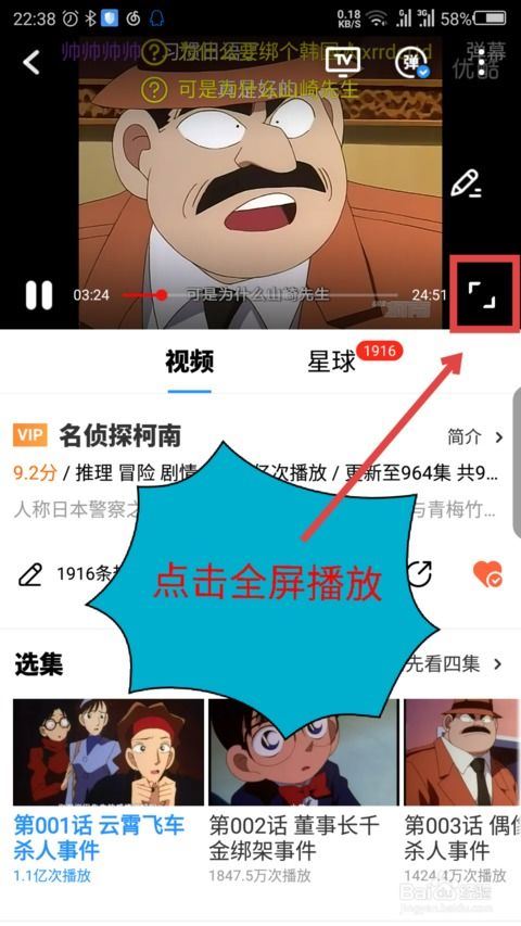 优酷视频关闭短视频的办法-优酷视频关闭短视频方法