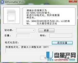 内存卡修复工具与U盘格式化-内存卡修复工具如何进行U盘格式化