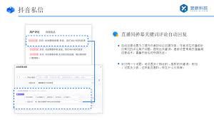 抖音私信自动回复设置办法-抖音私信自动回复设置方法