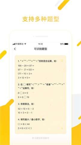 小猿口算怎样联系客服-小猿口算联系客服之法