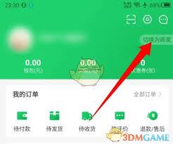 美菜商城如何申请入驻商家-美菜商城申请入驻商家之法