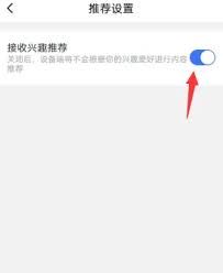 小度如何关闭兴趣推荐功能-小度怎么关闭兴趣推荐功能