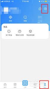 PicoPico怎样更换手机号码-PicoPico如何更换手机号码