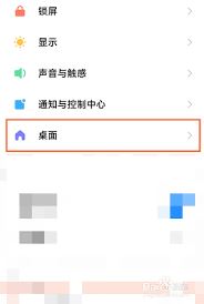 小米手机左右滑动返回的设置办法-小米手机左右滑动返回设置方法