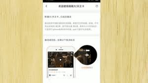 腾讯视频免流设置方法-腾讯视频如何免流设置
