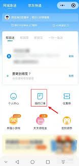 达达快送怎样设置收货码-达达快送设置收货码的方法