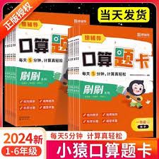 小猿口算怎样购买单本书籍-小猿口算单本书籍购买方法