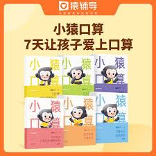小猿口算怎样购买单本书籍-小猿口算单本书籍购买方法