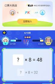 小猿口算如何-小猿口算的评价怎么样