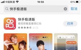 快手极速版如何邀请好友-快手极速版怎么邀请好友