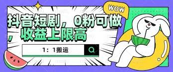 抖音短剧怎样制作可爆单-抖音短剧如何制作才能爆单