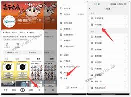 抖音喜欢栏如何设置隐私-抖音喜欢栏隐私设置