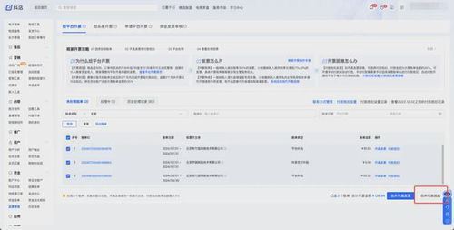 抖音商城怎样开发票-抖音商城如何开发票-抖音商城怎样开发票