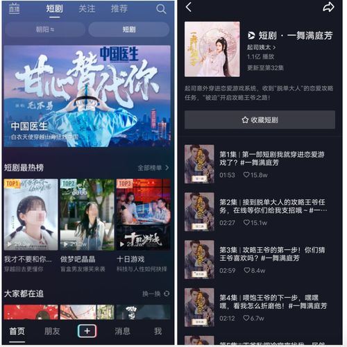 抖音短剧视频如何下载-抖音短剧视频怎么下载