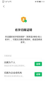 企业视频号改名步骤全知道-企业视频号改名步骤详解