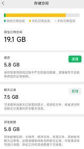 微信内存怎样清理-微信内存清理之法