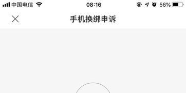 快手极速版怎样查看已绑定手机号-快手极速版查看绑定手机号的方法