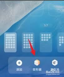 vivo手机如何关闭原子组件-vivo手机原子组件关闭方法