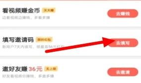 快手极速版怎样邀请好友-快手极速版邀请好友之法