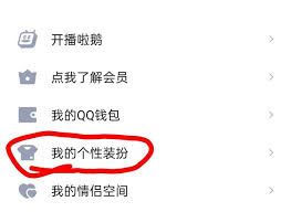 QQ如何更改字体样式-QQ字体样式怎样更改