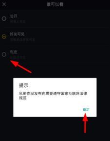 抖音隐私账号怎样查看对方作品-如何查看抖音隐私账号的对方作品