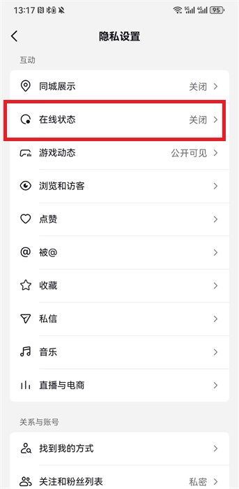 抖音隐私账号怎样查看对方作品-如何查看抖音隐私账号的对方作品