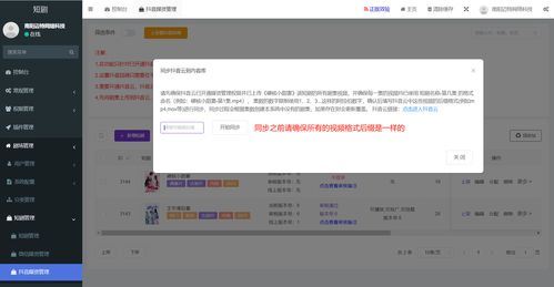 抖音短剧制作详细教程-抖音短剧制作教程详解