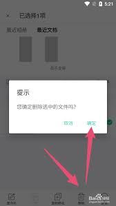 扫描全能王的彻底卸载办法-扫描全能王彻底卸载方法