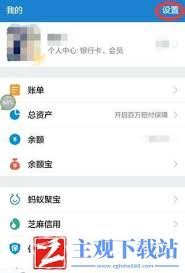 用支付宝开通的芒果TV自动续费如何取消-怎样取消支付宝开通的芒果TV自动续费
