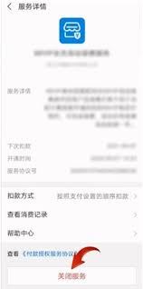 用支付宝开通的芒果TV自动续费如何取消-怎样取消支付宝开通的芒果TV自动续费