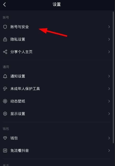 抖音号怎样进行修改-抖音号如何修改