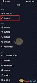 抖音如何隐藏评论使好友无法查看-抖音怎么隐藏评论不让好友看到