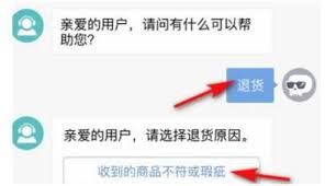 得物退货手续费怎么投诉-得物退货手续费之投诉途径