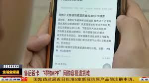 得物退货手续费怎么投诉-得物退货手续费之投诉途径