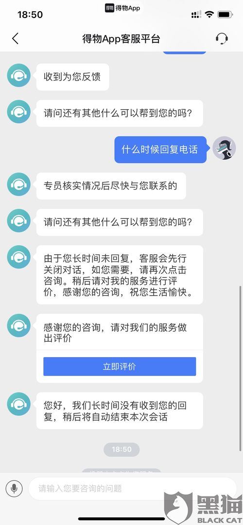 得物app卖家怎样投诉平台-得物app卖家的平台投诉之法