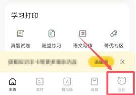 喵喵机app如何关闭个性化推荐-喵喵机app怎样关掉个性化推荐
