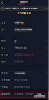 抖音主页抖音商城关闭教程-如何关闭抖音商城