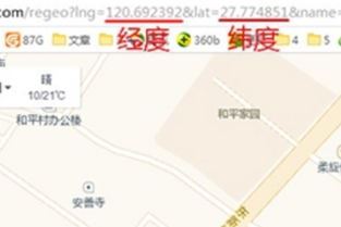 手机高德地图怎样查看经纬度坐标-手机高德地图如何查看经纬度坐标