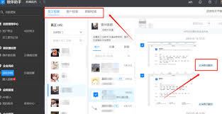 企业微信怎样查看员工聊天记录-企业微信查看员工聊天记录的方法