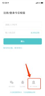 今日校园怎样更换绑定手机号-今日校园更换绑定手机号之法