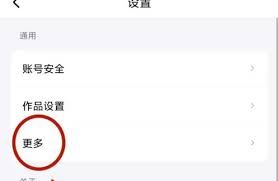 抖音精选怎样开启推荐功能设置-抖音精选的推荐功能设置开启方法